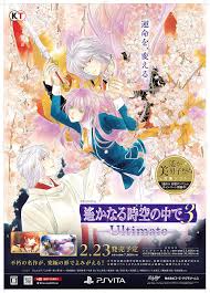 「北条政子 遙かなる時空の中で3」の画像検索結果