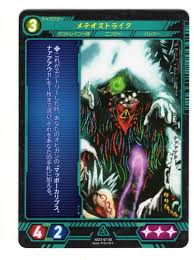 「メオ・ニスのロート」の画像検索結果