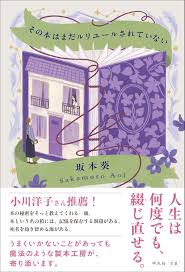 Image result for 竹内志麻子島村洋子