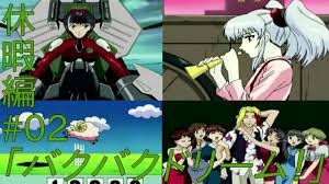 「ウリバタケ・セイヤ 機動戦艦ナデシコ」の画像検索結果