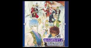 「カリガネ 遙かなる時空の中で4」の画像検索結果