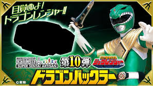 「ドラゴンレンジャー・ブライ 恐竜戦隊ジュウレンジャー」の画像検索結果