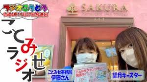 「烏頭みこと」の画像検索結果