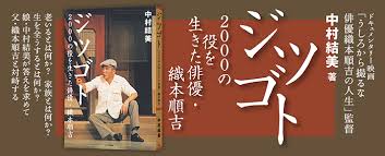 Image result for 四畳半猥褻