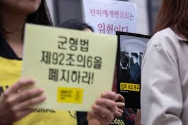 X68刑事告訴에 대한 이미지 검색결과
