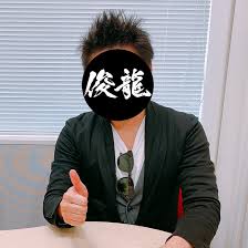 「田所正蔵」の画像検索結果