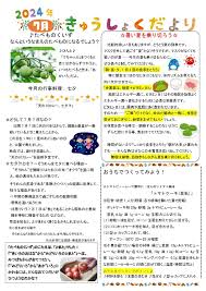 Image result for 保育園7