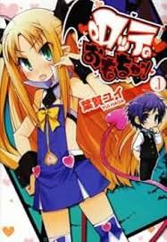 「クートフレダ ロッテのおもちゃ!」の画像検索結果