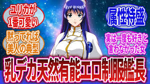 「ミスマル・ユリカ 機動戦艦ナデシコ The prince of darkness」の画像検索結果