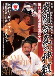Image result for Iwama Shin Shin Aiki Shuren Kai