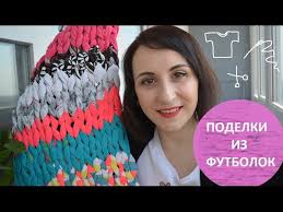 Image result for Что можно сделать из старая футболка