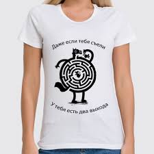 Image result for Футболка на выход