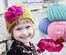 ||_Tehroon-Online_|| آموزش تصويري بافتني های فشن