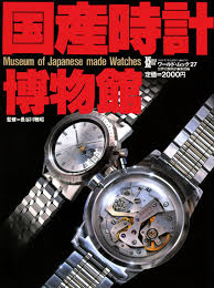 Image result for "japanese watches"