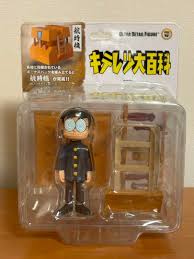 「刈野勉三 キテレツ大百科」の画像検索結果