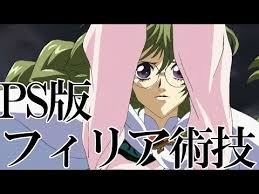 「フィリア・フィリス テイルズオブデスティニー」の画像検索結果