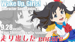 「島田真夢 Wake Up」の画像検索結果