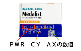 「メダリストワンデープラス」の画像検索結果