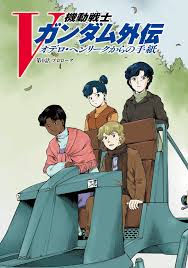 「ウォレン・トレイス 機動戦士Vガンダム」の画像検索結果