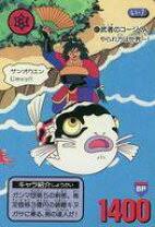 「武者コージ 南国少年パプワくん」の画像検索結果