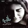 Download cheghadr delam tange barat – Kiarash Hasan Zadeh