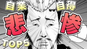 「吉永美代子 （テレクラくん） 闇金ウシジマくん」の画像検索結果