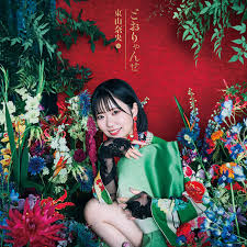 「我々守むつみ ぷにぷに☆ぽえみぃ」の画像検索結果