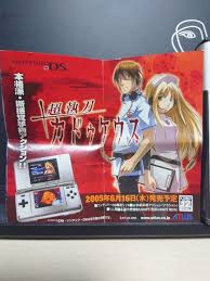 「月森孝介 超執刀 カドゥケウス」の画像検索結果