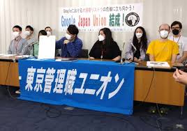 Image result for 日本法人google