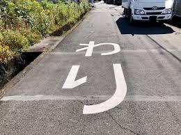 Image result for いたわりゾーン