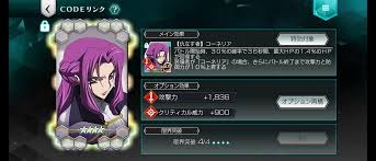 「コーネリア・リ・ブリタニア」の画像検索結果