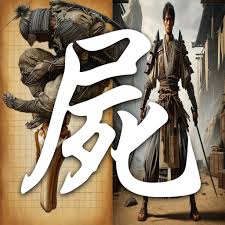 「二階堂征志（カイドー）」の画像検索結果