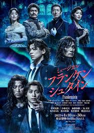 「ヴィクトル・じゅり・フランケンシュタイン」の画像検索結果