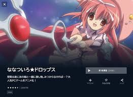 「如月ナツメ ななついろ★ドロップス」の画像検索結果