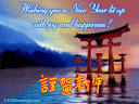 Japanese New Year - Crystalinks