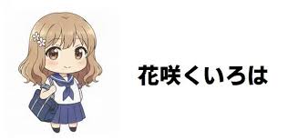 「宮岸徹 花咲くいろは」の画像検索結果