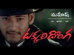 TAKKARI DONGA Telugu Movie
