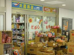 Image result for 日暮里 駄菓子屋