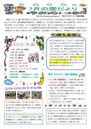 Image result for 保育園7