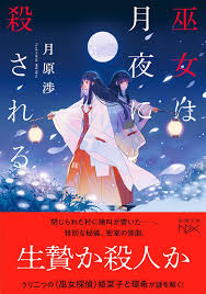 Image result for 竹内志麻子島村洋子