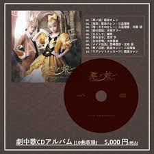 「アンネ=ルシフェン=ドートゥリシュ 悪ノ娘」の画像検索結果