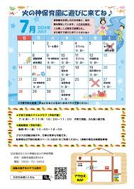 Image result for 保育園7