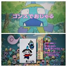 「アカネ おじゃる丸」の画像検索結果