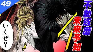 「不動琢磨 GetBackers-奪還屋-」の画像検索結果