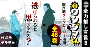 「上原まゆみ （洗脳くん） 闇金ウシジマくん」の画像検索結果