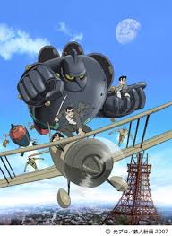 「白昼の残月 ジャイアントロボ THE ANIMATION -地球が静止する日」の画像検索結果