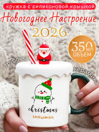 Image result for Кружка узор снеговики