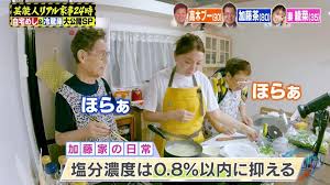 Image result for 家でやろう