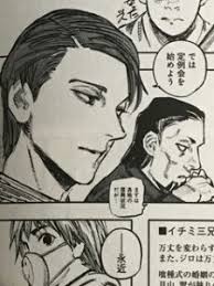 「万丈数壱 東京喰種」の画像検索結果