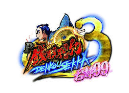 「銭形次子」の画像検索結果